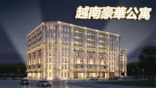 越南房地產 | 越南豪華公寓對外國投資者俱有吸引力的原因 | Blue Ocean Realty