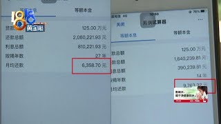 【1818黄金眼】付完定金不想买，因为房龄搞错了？