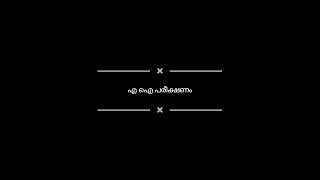 എ ഐ ഉപയോഗിച്ച് ഒരു പാട്ട്. വരികൾ ജെമിനിയിൽ സൃഷ്ടിച്ച് ചെറുതായി തിരുത്തി. ഈണം സുനോ ആപ്പ് വഴി ചെയ്തുയ