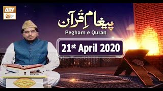 Paigham e Quran | 21st April 2020 | ARY Qtv