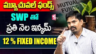 Sundara Rami Reddy - Systematic Withdrawal Plan {SWP} on Conservation Withdrawal in Telugu | SumanTV