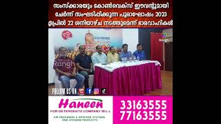 ബഹ്‌റൈനിലെ തൃശൂരുകാർക്ക് മാത്രമല്ല മലയാളികൾക്കെല്ലാം ഈ പൂരം കാണാം