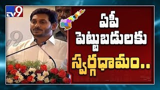 ఇలా చేస్తే ఇంకా పిపిఏలకు విలువేముంది? : జగన్ - TV9