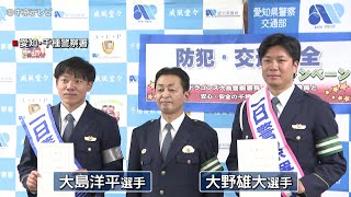 中日ドラゴンズ 大島・大野選手が一日警察署長に