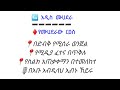 የሚድያ አጠቃቀማችን የሚድያ ፈተና አዲስ ሙሐደራ 2023