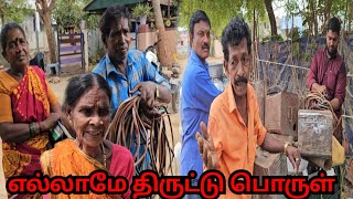 முருகேசன் கந்தசாமியும் திருட்டுல நம்பர் 1 இரும்பு கடை அலப்பறை | Fun Torture