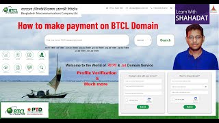 Making payment on Domain invoice to BTCL using bkash \u0026 Profile verification | Learn with Shahadat