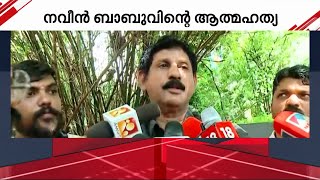 കണ്ണൂർ കളക്ടറെ മാറ്റുന്നത് വരെ സമരം തുടരുമെന്ന് BJP ജില്ലാ പ്രസിഡന്റ്