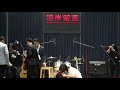 0602延平吉他大成《吉拾上陸》23.斑馬斑馬