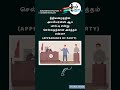 நீதிமன்றத்தில் சொல்லப்படும் அப்பியரன்ஸ் ஆப் பார்ட்டி என்றால் என்ன அர்த்தம் sattamarivom