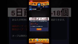 無課金オーブ1万個目指すまで65日目 #モンスト#無課金#shorts