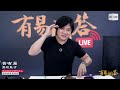 【有易问答】丨风水丨门的方向吉凶选择，该如何决定？live 精华版 ep153