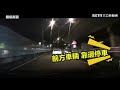 玩命直擊！街頭上演警匪追逐飛車驚險畫面曝光｜三立新聞網setn.com