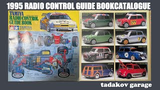 TamiyaCATALOGUE 1995RADIOCONTROL GUIDE BOOK CATALOGUE