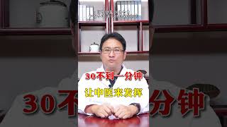 #每天一点冷知识#30岁养生小知识