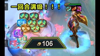 【聯盟戰棋】雲頂之弈S6：新版“福星”：11連敗 寶箱開100金幣！ 5個妮蔻！ 5-2人造三星卡莎！ ！ ！ 1人折磨7人！TFT Three Stars Kesha (롤토체스 시즌 6)