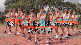 六巧精灵 Covid-19 MCO song【Ok Lah by Namewee】Official MV Cover — Genius Arts Studio