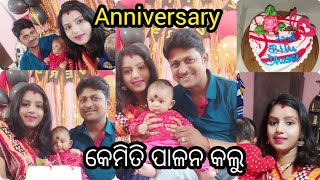 ଆମର 2nd Anniversary କେମିତି ପାଳନ କଲୁ || 2ଟା ଶୁଭ ଦିନ ଗୋଟିଏ ଦିନରେ //odia vlog