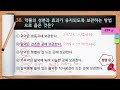 35회 실기 요양보호사기출문제📘 박음질풀이📌 41회 시험대비 🏳‍🌈온라인교육원 _아바요양tv 👍🔔🔊~