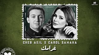 CHEB AKIL X CAROLE SAMAHA | GHRAMEK - غرامك ( ACIM REMIX )