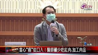 20220608 安樂富有健康講座 奇美醫師暢談癌症預防.治療