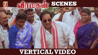 Veeramagan Tamil Movie Scenes | Ravi Teja | Sanghavi | Krishan Vamsi | Vertical Video