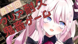 【ALTF4】制限時間なし☆クリア耐久【魔酔てち/Vtuber】