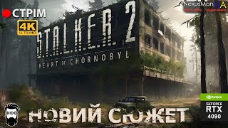 Повернення до нового сюжету та дослідження зони