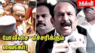 போலீசை எச்சரிக்கும் வைகோ.. Vaiko blast speech on TN Police | Nakkeeran Gopal Arrest | Nirmala Devi