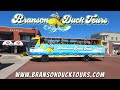 branson duck tours