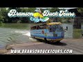 branson duck tours