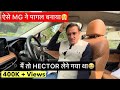 Hector लेते लेते Gloster लेली 👏🏻 MG Gloster 1 year ownership Review 🔥