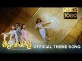 Blackmail  | Teledrama Official Theme Song | ITN Sri Lanka