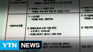 롯데하이마트, 외제차 사용금지령...왜? / YTN (Yes! Top News)