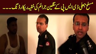 Sar e Aam Helps Bust Gang Involved in Kidnapping of Girls - Iqrar Ul Hassan