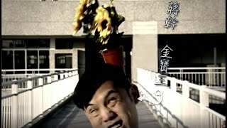 《終極三國K.O.3an Guo》60分版｜EP16 ─ 曾沛慈、陳德修、胡宇威、任容萱、邵翔、羅宏正、林曜晟、班傑、蔡頤榛、陳乃榮、坤達