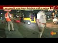 new year 2025 celebration mamallapuram police checking people celebration sun news