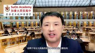 在多伦多大学学习，获得多大-苏安奖学金