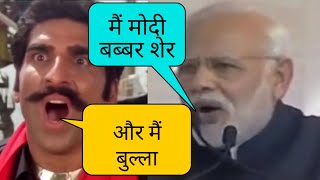 Modi Vs Bollywood Bulla Comedy Mashup