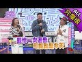 【完整版】什麼主題都能接！誰是藝能界通告王？2017.10.24小明星大跟班