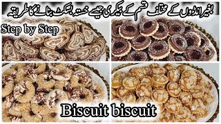 Bakery Style Biscuit Step by Step || Biscuit Banane Ka Tarika || Biscuit Recipe