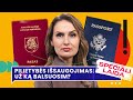 PILIETYBĖS IŠSAUGOJIMAS: už ką balsuosim? | KODĖL svarbus REFERENDUMAS? | Spręskite Patys