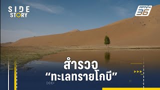 สำรวจ \