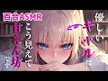 【百合asmr 甘々】クラスで優しいギャルに告白したら…。【vtuber 3dio ボイスドラマ ギャル シチュエーションボイス】