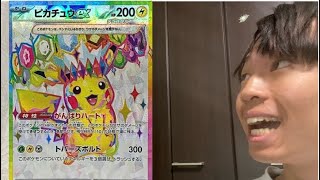 [大爆笑不可避]ポケモンカードボックス開封したら神引きしてテンション上がりすぎた件について