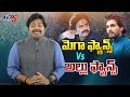 పుష్ప చూడొద్దు. mega fans vs allu arjun fans explained by tv5 shiva maro netram tv5 news