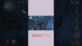 第五人格カウボーイ見えない縄救助……#shorts