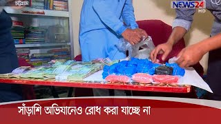 চট্টগ্রামে হাত বাড়ালেই মেলে ইয়াবাসহ নানা রকমের মাদক 24Nov.20|| Yaba ctg