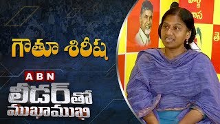 Palasa TDP MLA Candidate Gouthu Sirisha | Leader Tho Mukha Mukhi | Full Episode | ABN Telugu