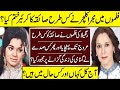 Saiqa The Gorgeous Lady Untold Story | Saiqa | Biography | Life Style | Lollywood Actress|